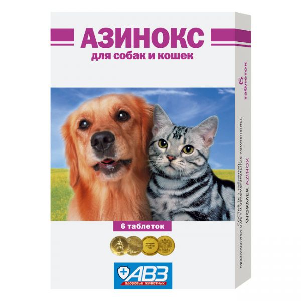 АЗИНОКС Таблетки от глистов для кошек и собак