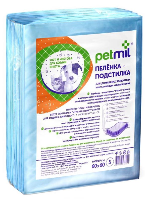 Пеленки-Подстилки PetMil 60х60 см впитывающие