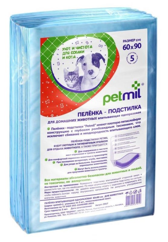 Пеленки-Подстилки PetMil 90х60 см впитывающие