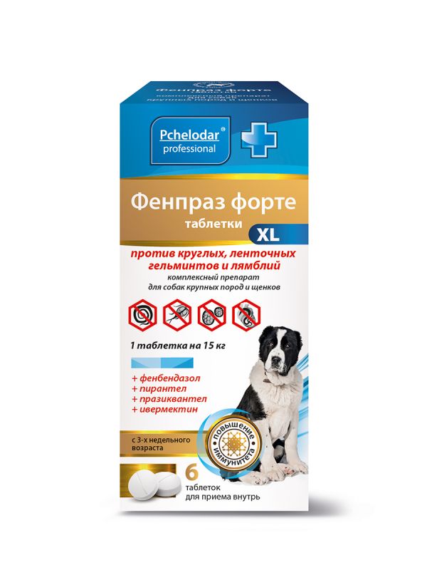 Фенпраз форте XL таблетки для крупных собак