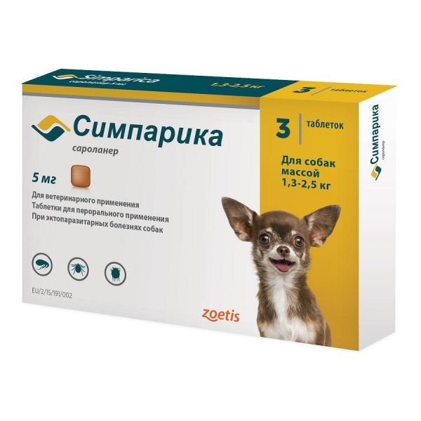 СИМПАРИКА Жевательные таблетки от клещей и блох для собак весом 1,3-2,6 кг