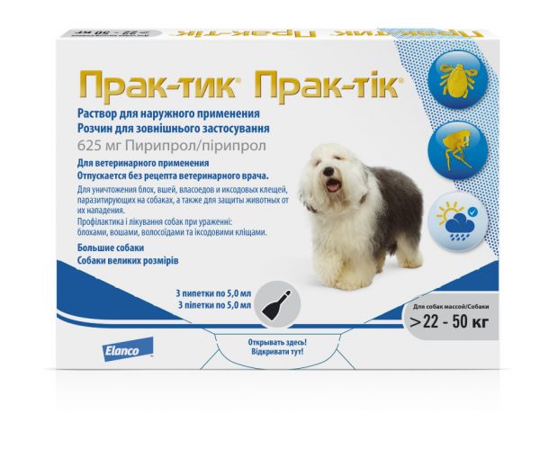 ПРАК-ТИК Капли от клещей для собак весом 22-50 кг