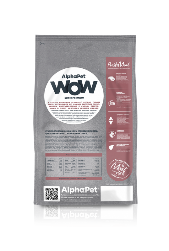 AlphaPet WOW Сухой корм для взрослых собак средних пород с говядиной и сердцем