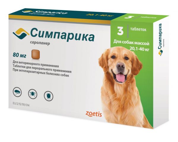 СИМПАРИКА Жевательные таблетки от клещей и блох для собак весом 20-40 кг
