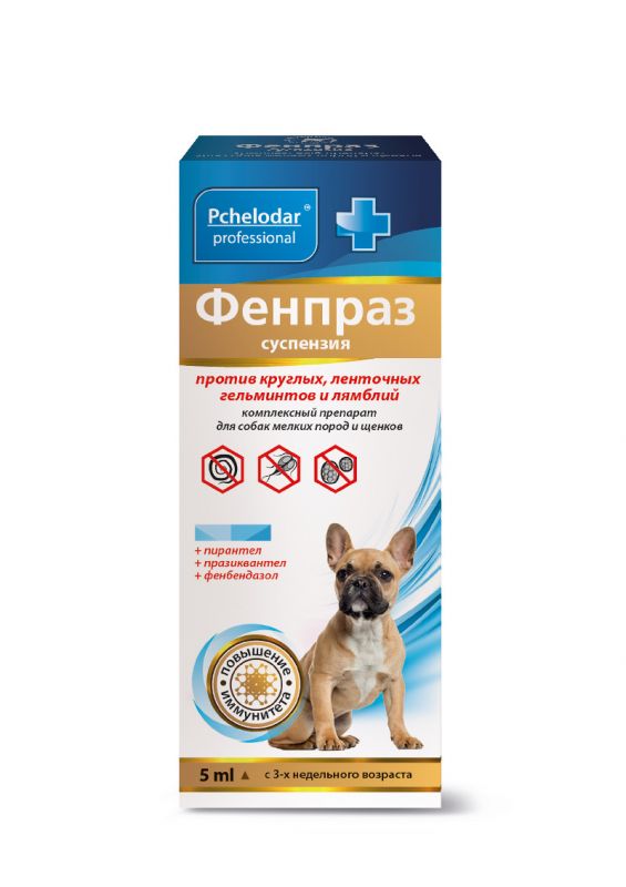Фенпраз антигельминтная суспензия для мелких пород собак и щенков