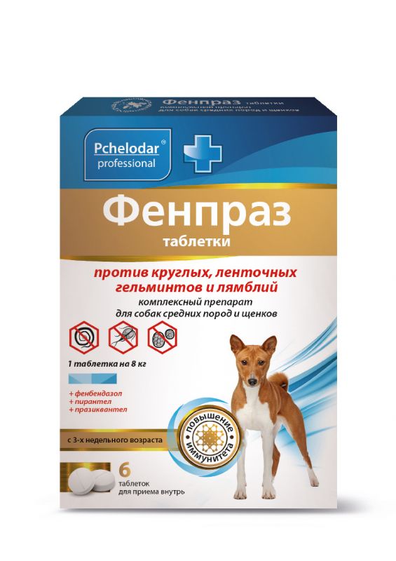 Фенпраз антигельминтные таблетки для собак средних пород