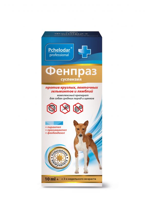 Фенпраз антигельминтная суспензия для средних пород собак и щенков