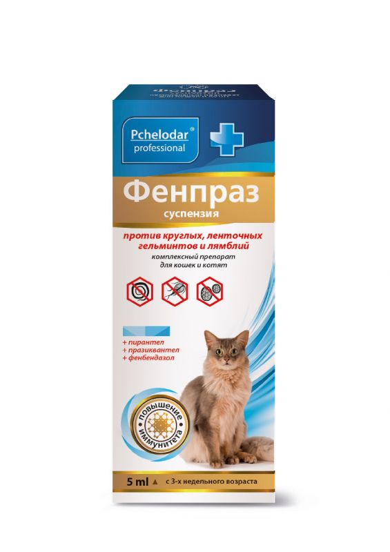 Фенпраз антигельминтная суспензия для кошек и котят
