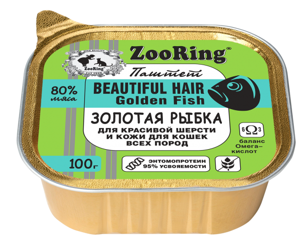 Консервы ZooRing паштет с львинкой Золотая рыбка для красивой шерсти и кожи для кошек всех пород