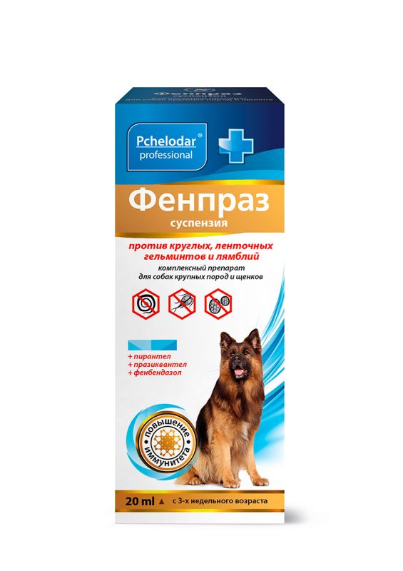 Фенпраз антигельминтная суспензия для крупных пород собак и щенков
