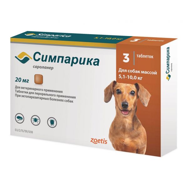 СИМПАРИКА Жевательные таблетки от клещей и блох для собак весом 5-10 кг