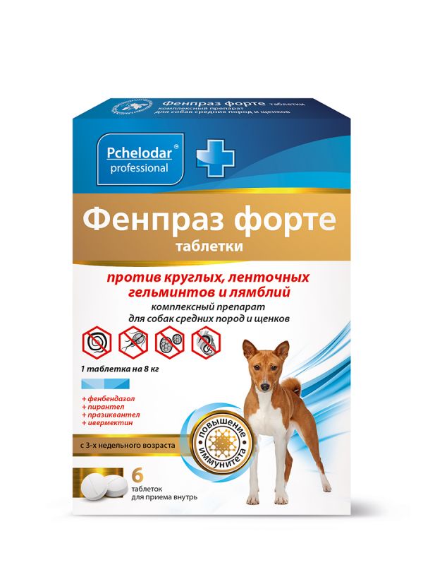 Фенпраз форте антигельминтные таблетки для собак средних пород