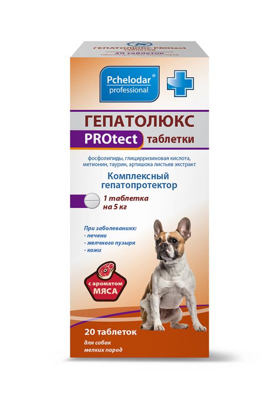 Гепатолюкс таблетки для мелких пород собак. Гепатопротектор