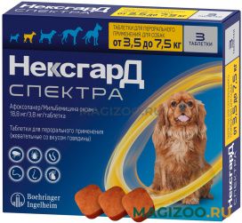 НексгарД Спектра S – жевательная таблетка от клещей, гельминтов и блох для собак весом 3,5 - 7,5 кг