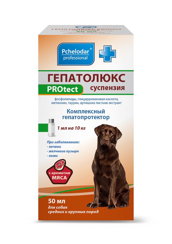 Гепатолюкс суспензия для средних и крупных пород собак. Гепатопротектор