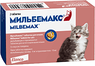 МИЛЬБЕМАКС Таблетки от глистов для котят и маленьких кошек