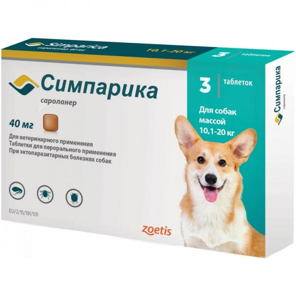 СИМПАРИКА Жевательные таблетки от клещей и блох для собак весом 10-20 кг