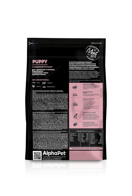 AlphaPet Сухой корм для щенков крупных пород до 6 месяцев с говядиной и рубцом