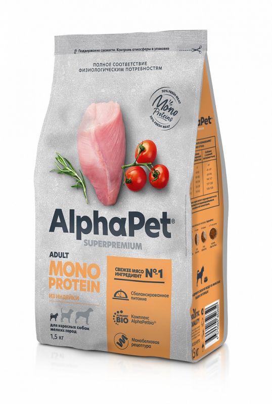 AlphaPet MONOPROTEIN Сухой корм для собак мелких пород