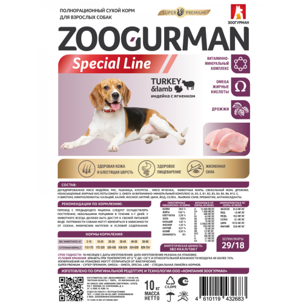 Сухой корм Zoogurman Special line для взрослых собак Индейка с ягнёнком